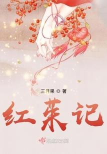 表小姐要出家乐文小说