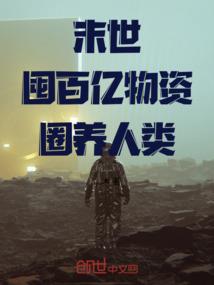 大西居士书佛经
