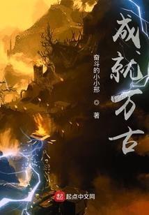 聊斋狐仙修行