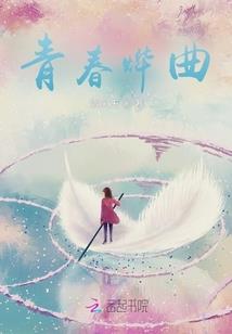 佛陀最后一次上学