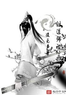 了空居士是谁