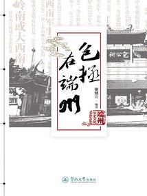 苏州寺庙手环