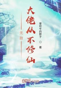 漫画证明佛法无边