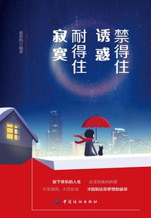 净空佛学十四讲讲记