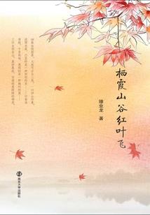 黄仙修行地