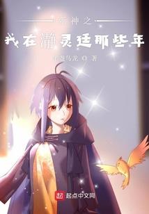 农村前世因果故事大全