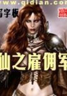 手拿金刚杵和法令的菩萨