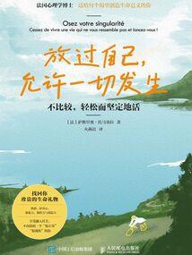 净空法师文殊纯是智慧