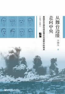 浅说太虚大师中国佛学