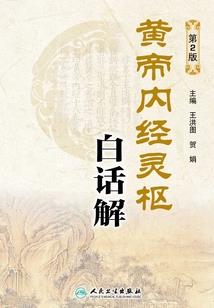 念佛娶的好媳妇