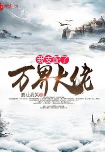 生杀菩萨