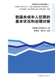 汉传地藏王菩萨讲解