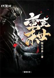 出家的刘蓝溪