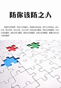 武城堂功德碑