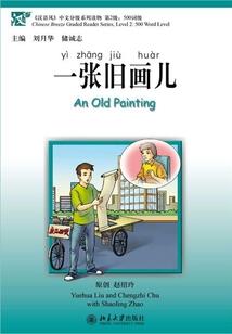 因果神猴小说