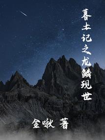 净空法师居士的法号