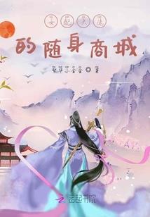 妖精的尾巴魔法师技能