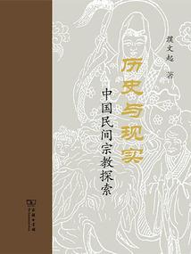 地藏弑神录骗人