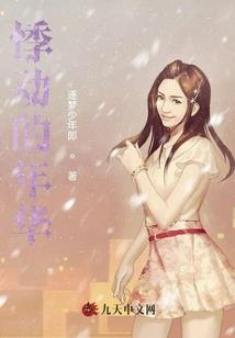 九居士虾滑