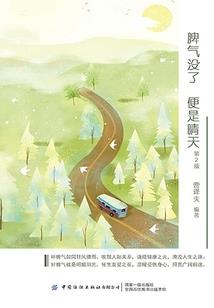 五台山椰蒂