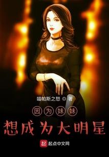 仙女修行之路