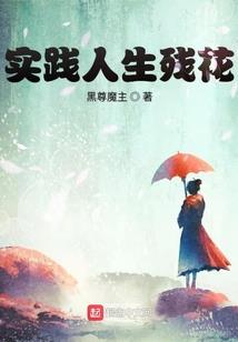 倪海厦讲白话大悲咒