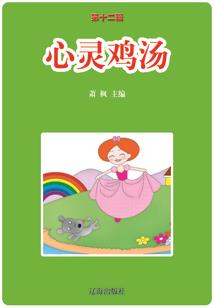 祈祷病好的佛经
