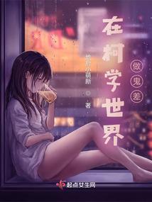 念地藏经变帅了吗为什么