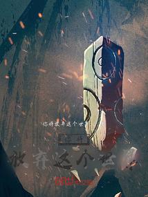 净空法师心理障碍