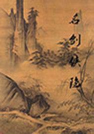 居士看到西方三圣