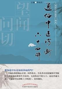 南山居士真人