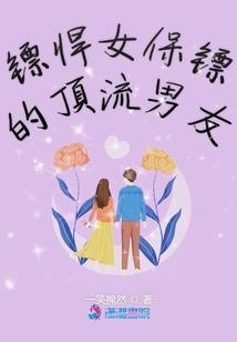 郭继承讲人生因果