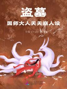 净空老法师讲如何发才