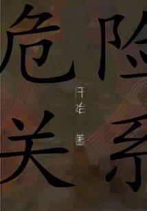 功德榜二