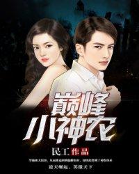 龙爷菩萨
