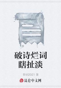 藏地密码多看