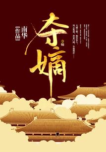 打坐入了魔境