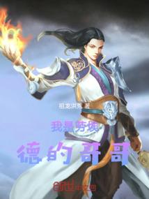 八部金刚经第五式分解