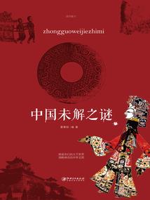 传喜法师与地藏菩萨对话