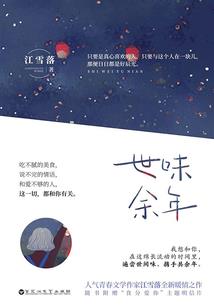 居士往生短信