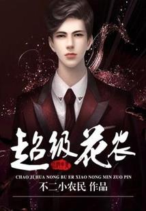 小美妮大悲咒