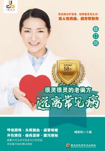 佛法说义气