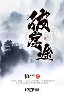 努力赚钱好好修行