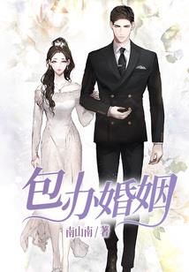 智斗法师结局视频解说