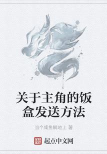 盐与献祭火法师