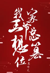 张淑英居士