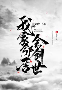 修行训狗