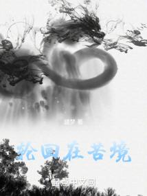 爱一个人无法拥有佛说