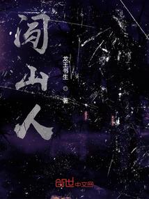 门圣法师世家摩尼佛