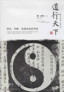 体佛法师六波罗蜜